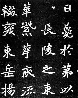 元羽墓志