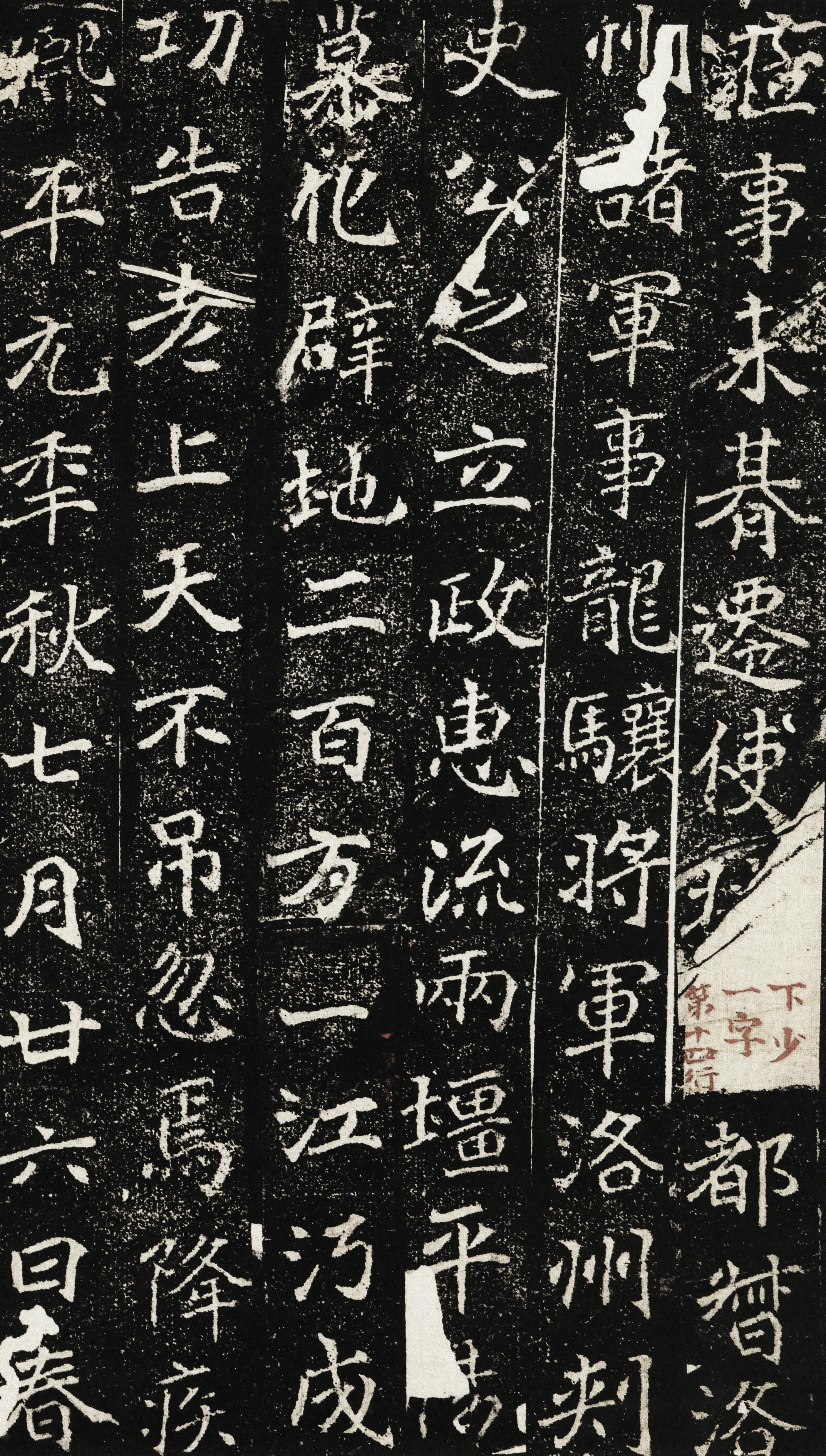 刁遵墓志