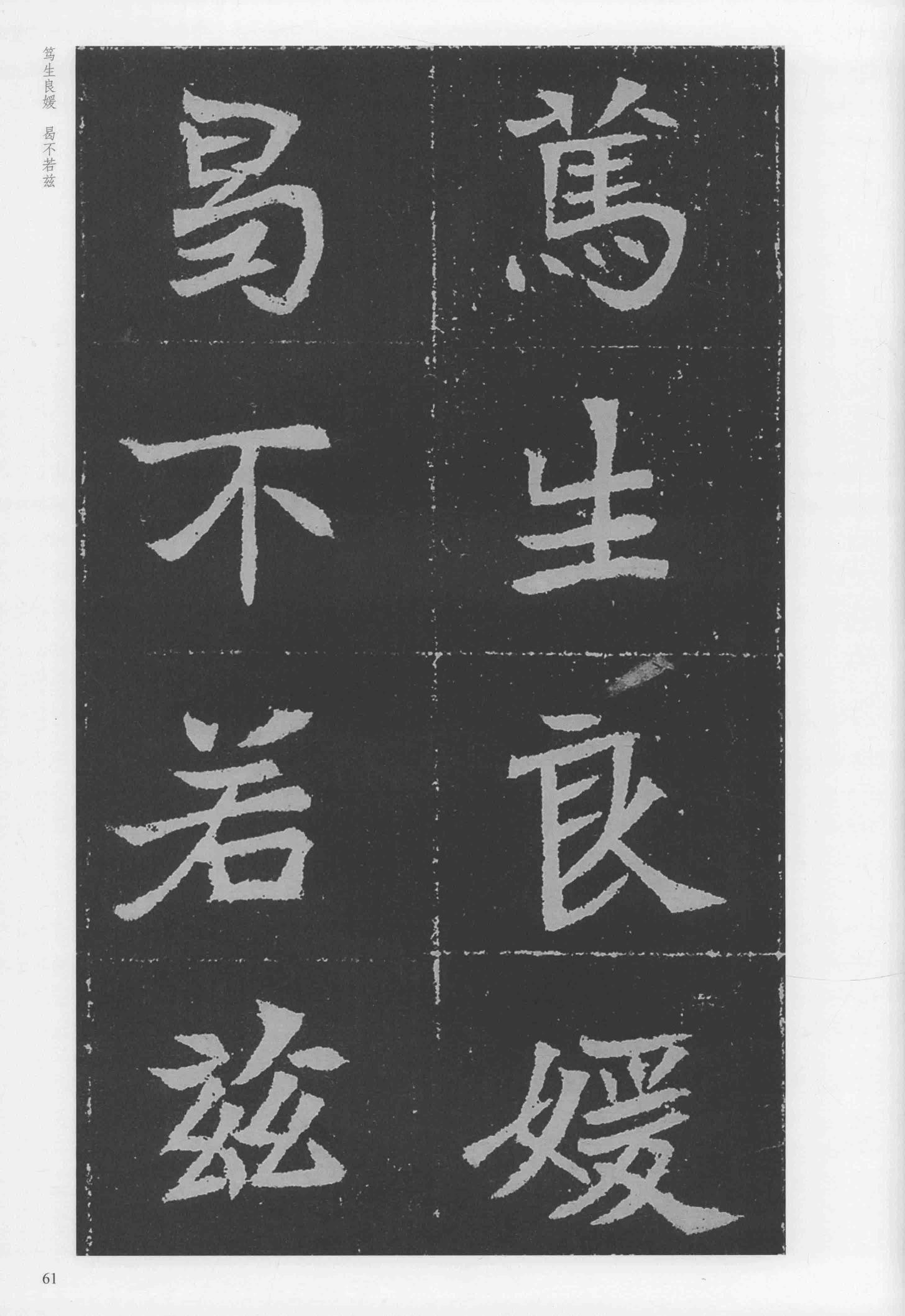 元瑛墓志-版本之二