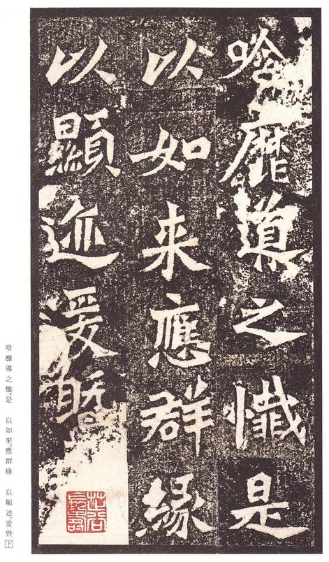 龙门二十品-龙门造像记