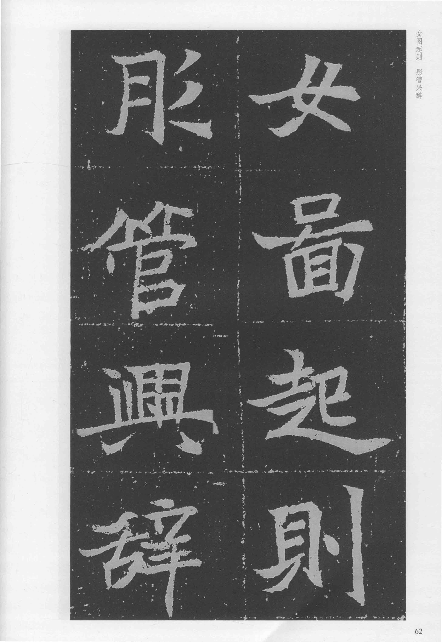 元瑛墓志-版本之二