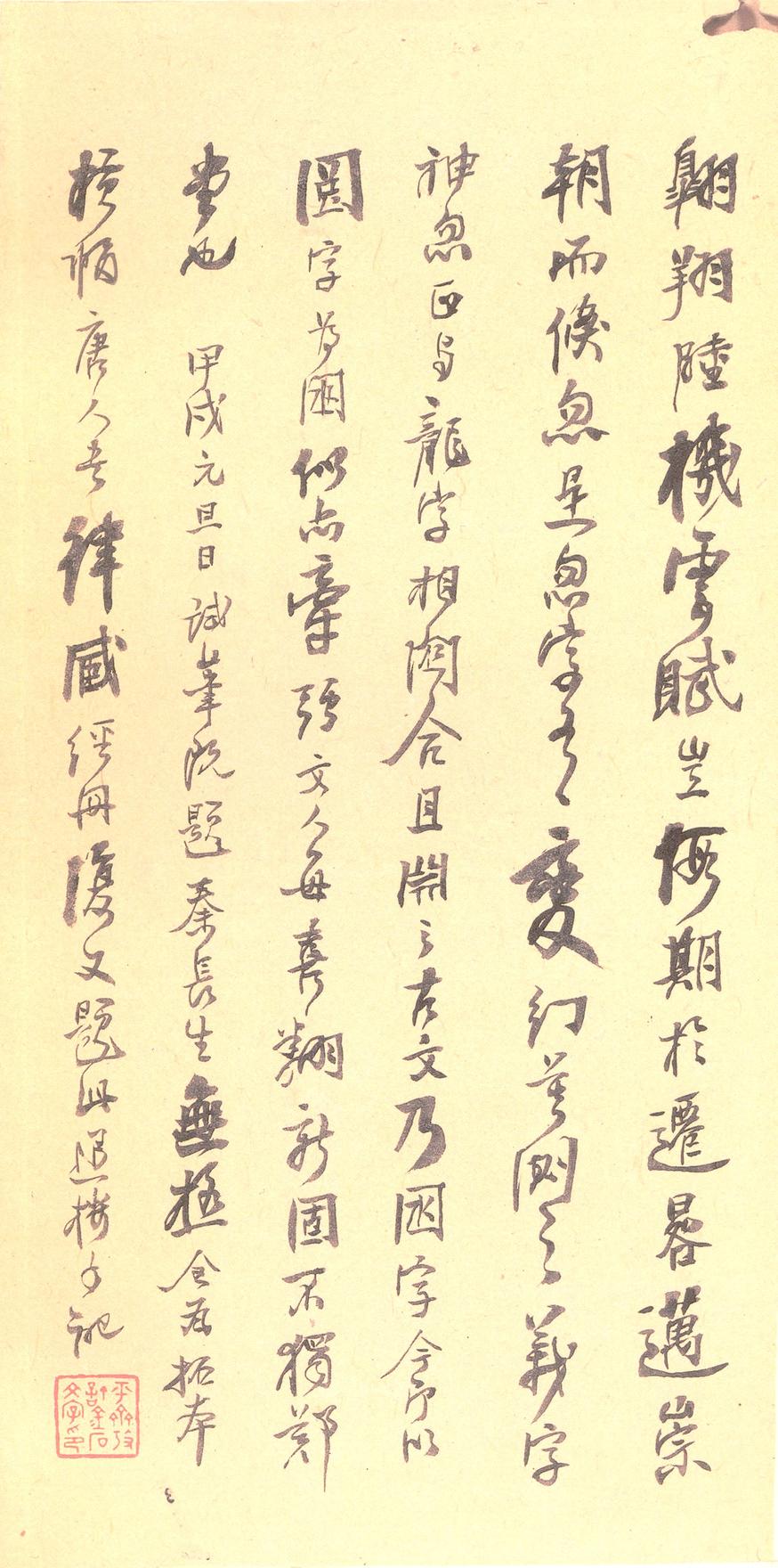 张猛龙碑-宋拓本之二