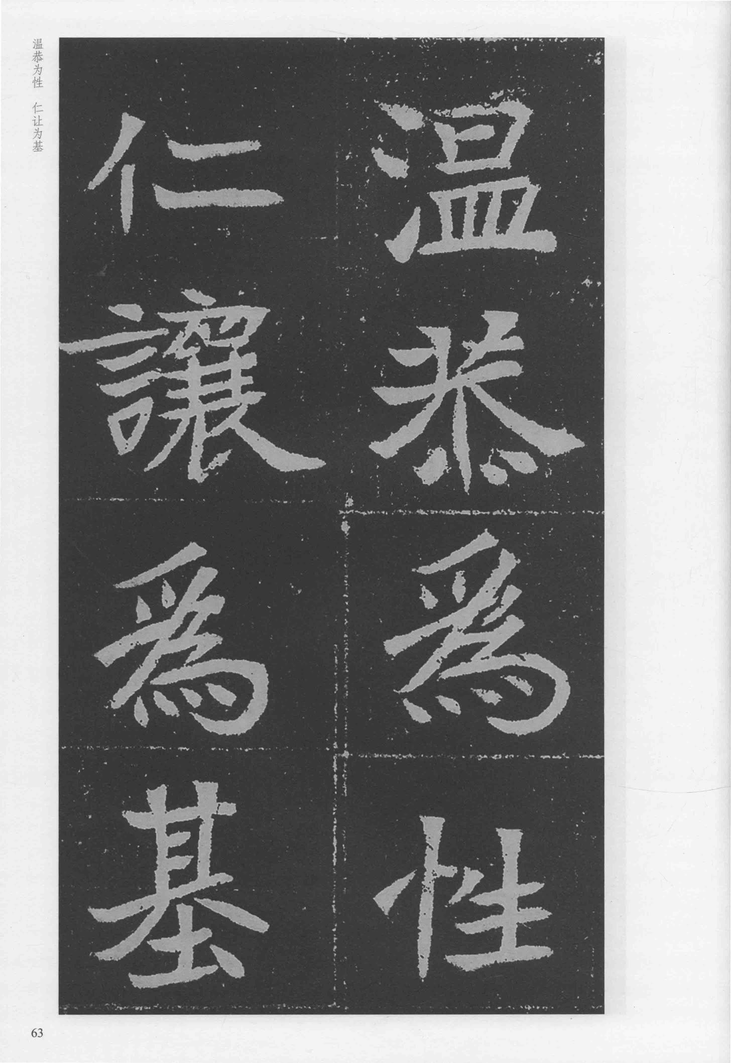 元瑛墓志-版本之二