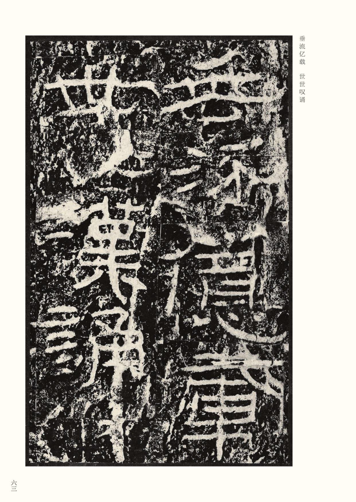 石门颂