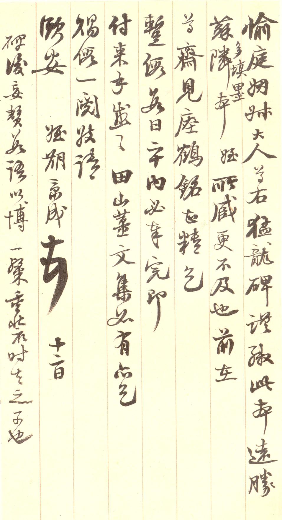 张猛龙碑-宋拓本之二