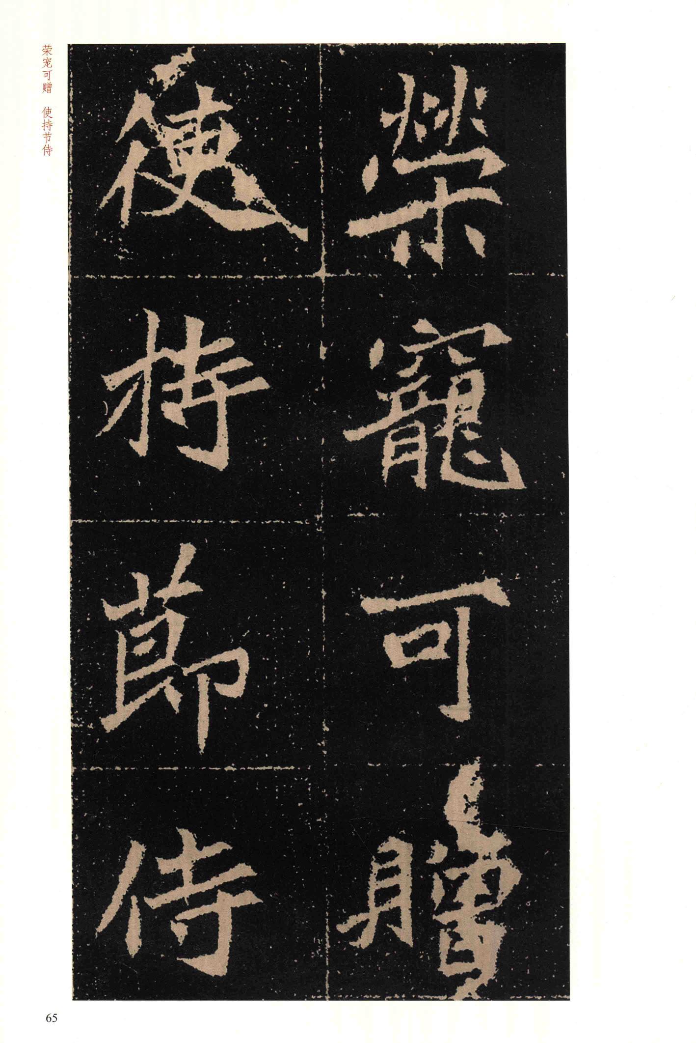 高猛墓志