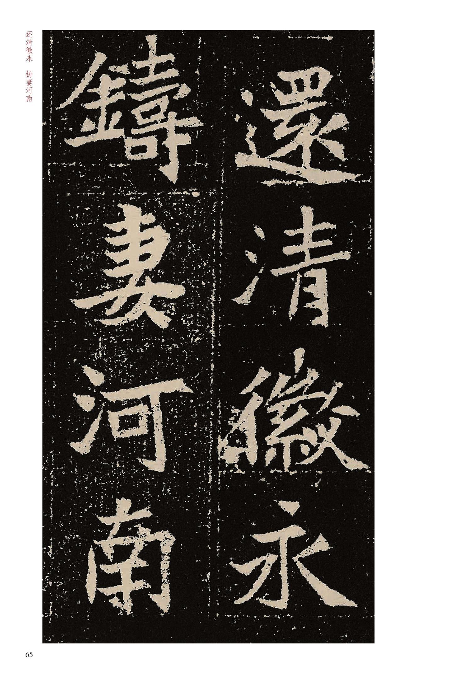 元固墓志