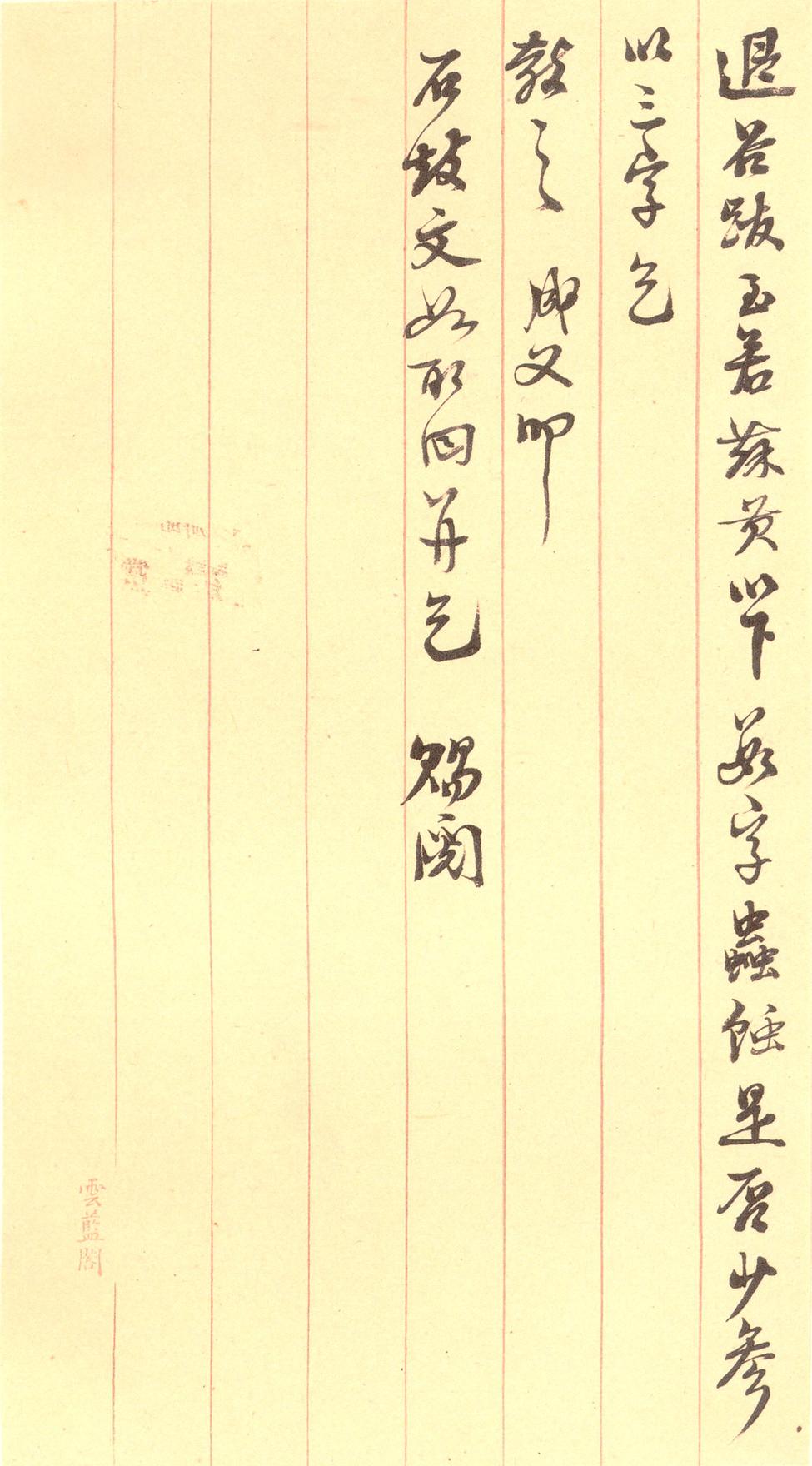 张猛龙碑-宋拓本之二