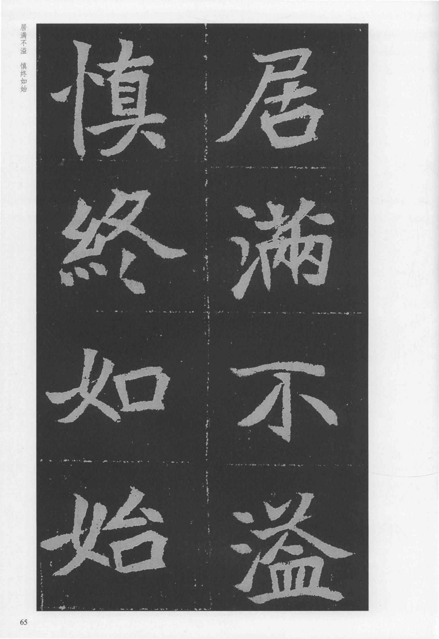 元瑛墓志-版本之二