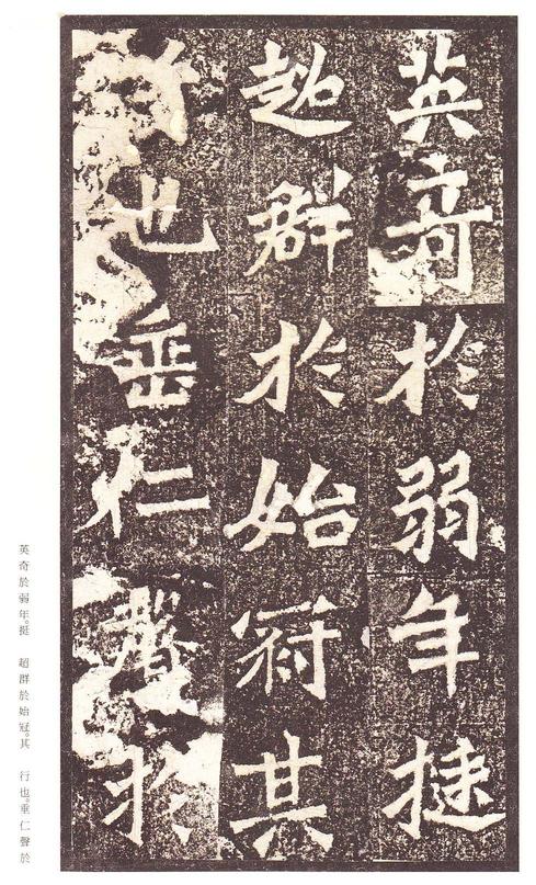 龙门二十品-龙门造像记