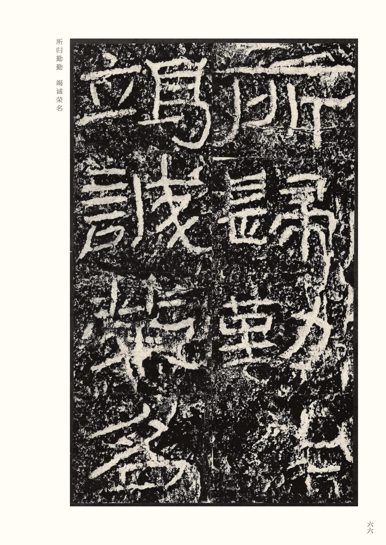 石门颂