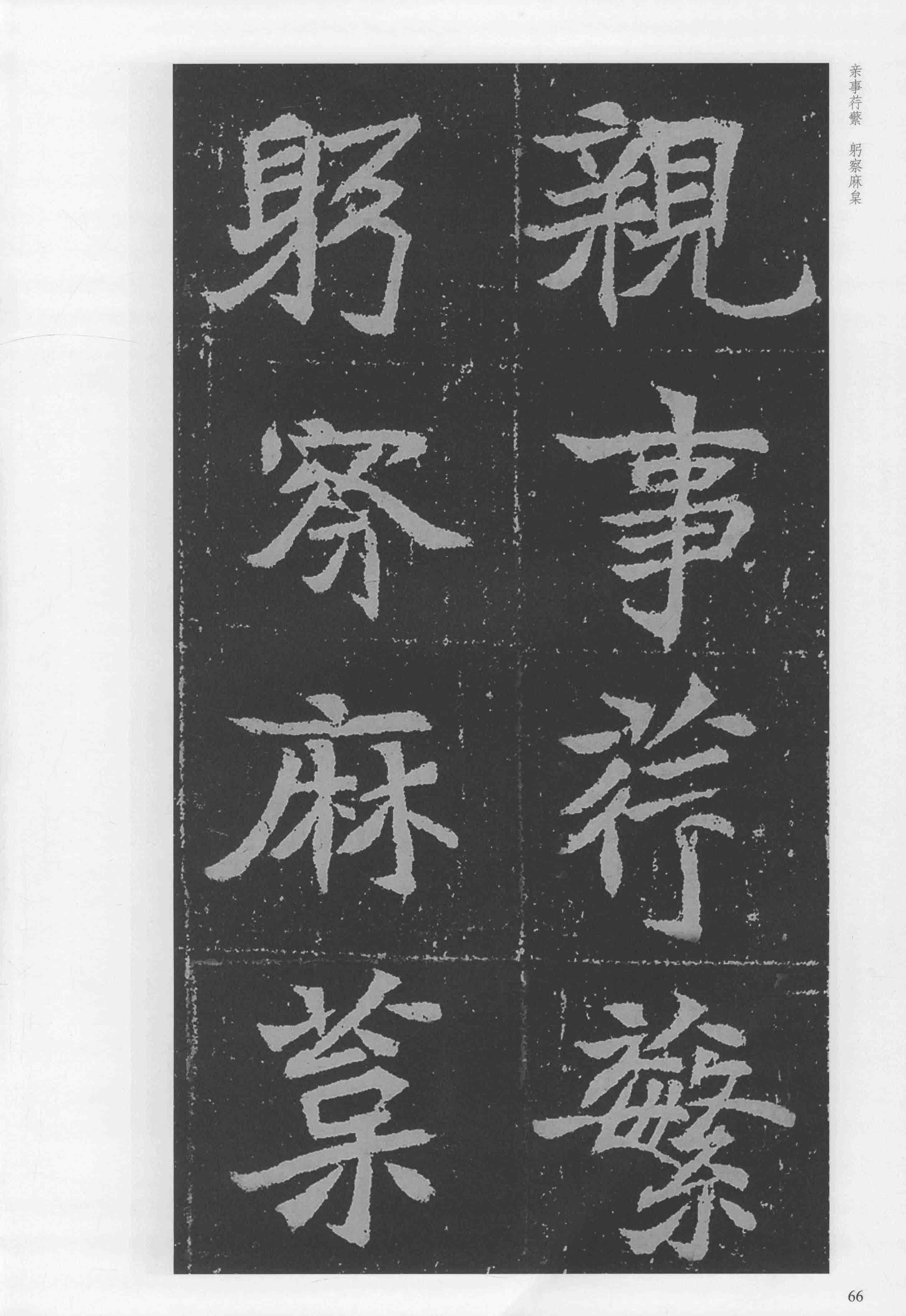 元瑛墓志-版本之二