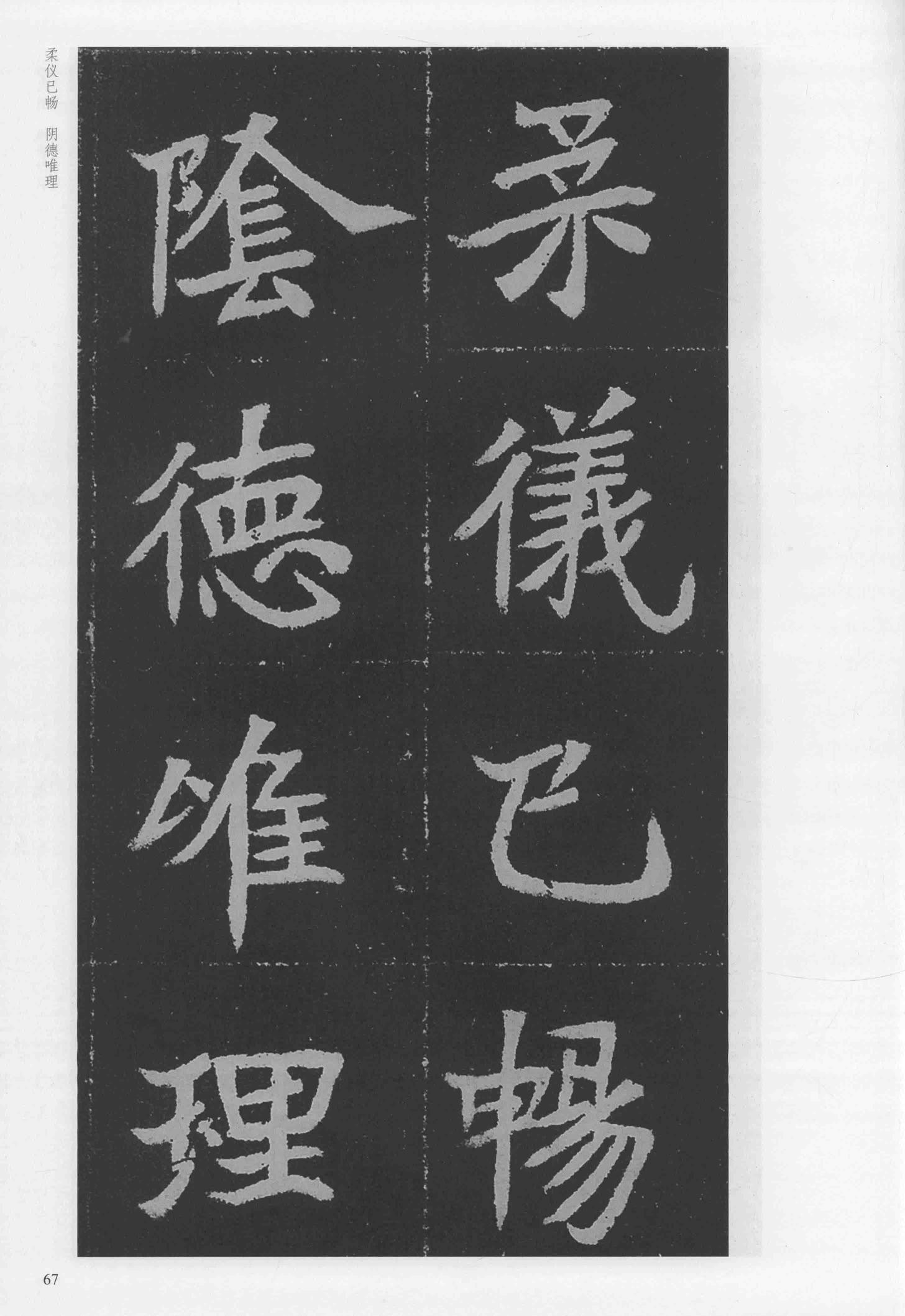 元瑛墓志-版本之二