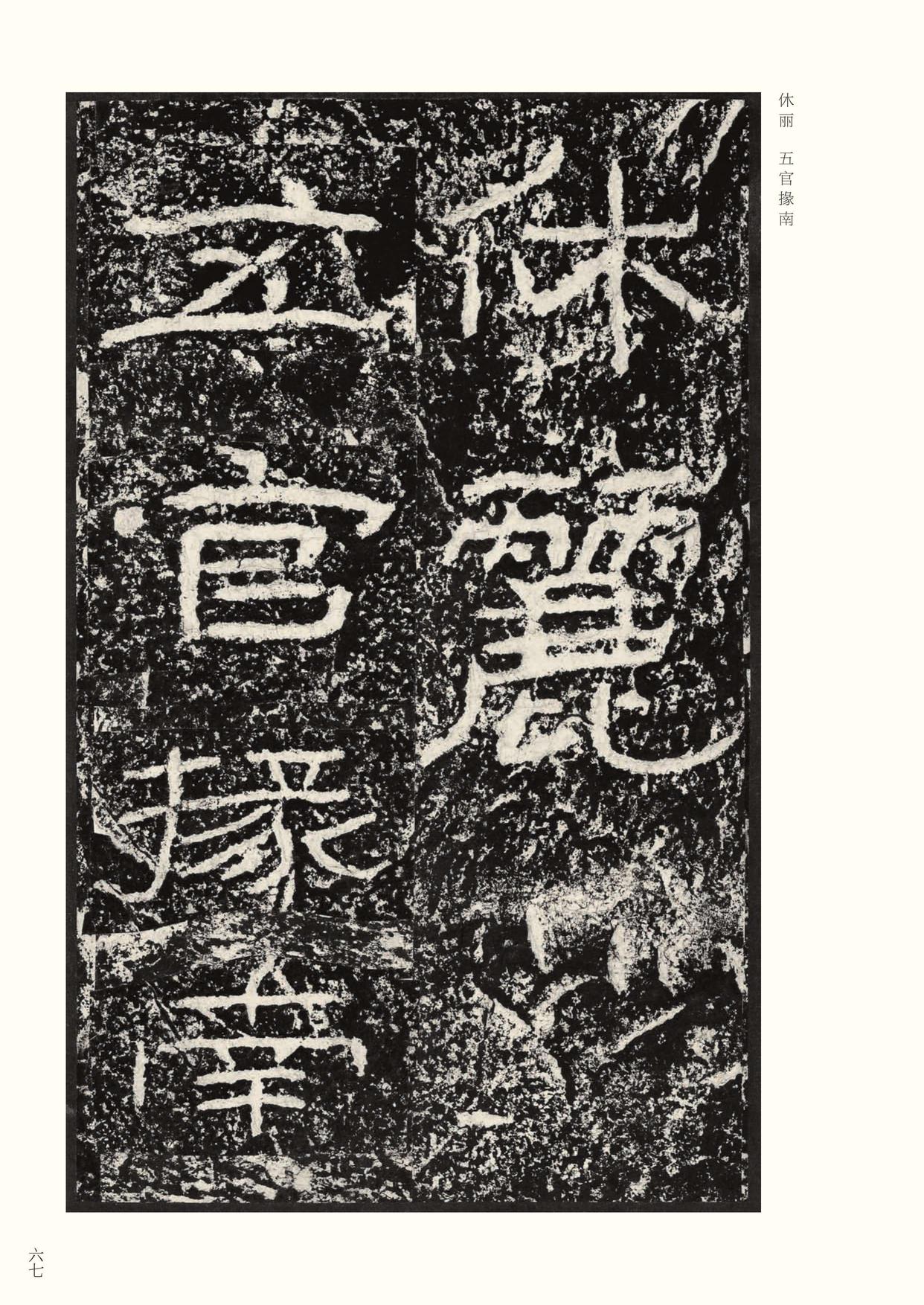石门颂