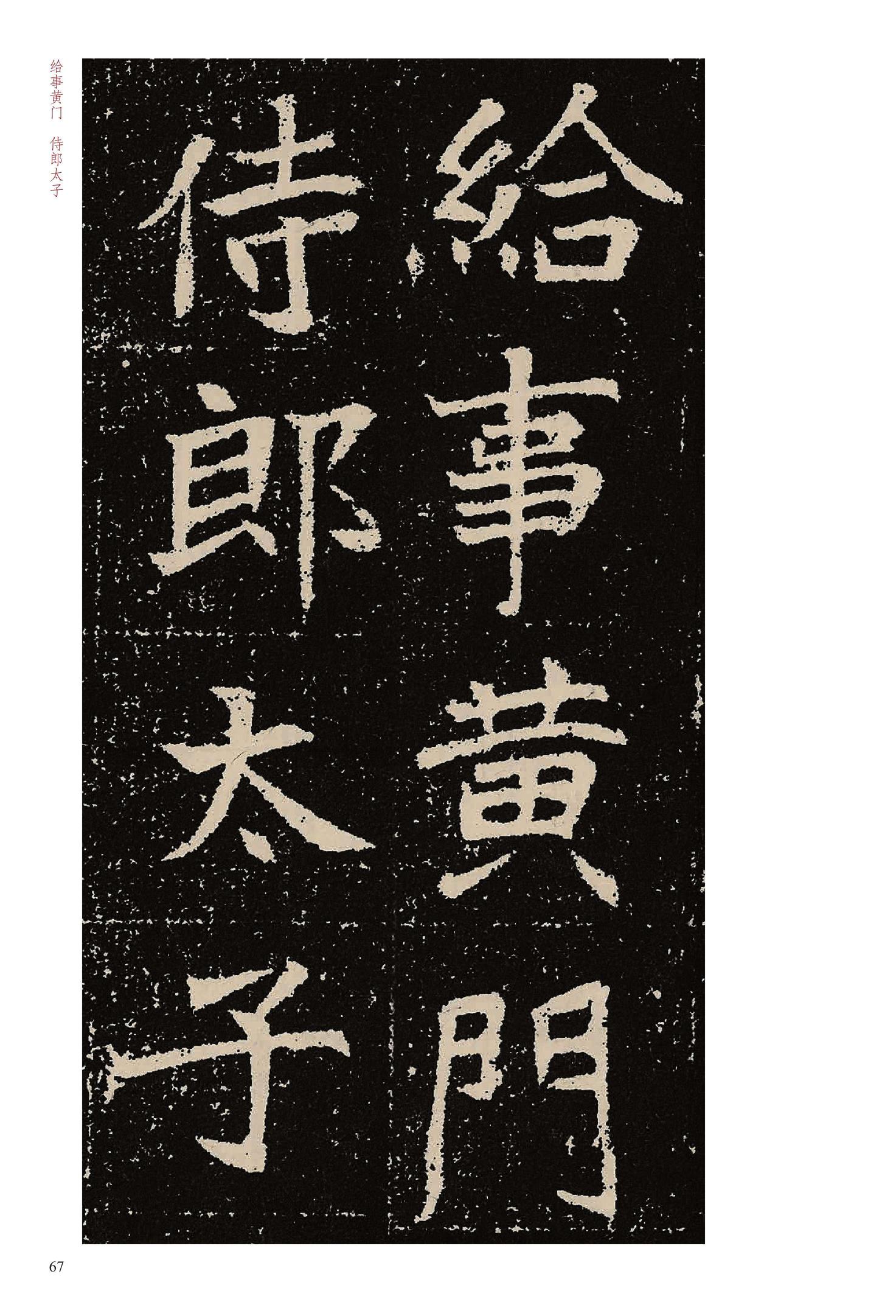 元固墓志