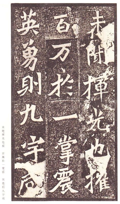 龙门二十品-龙门造像记