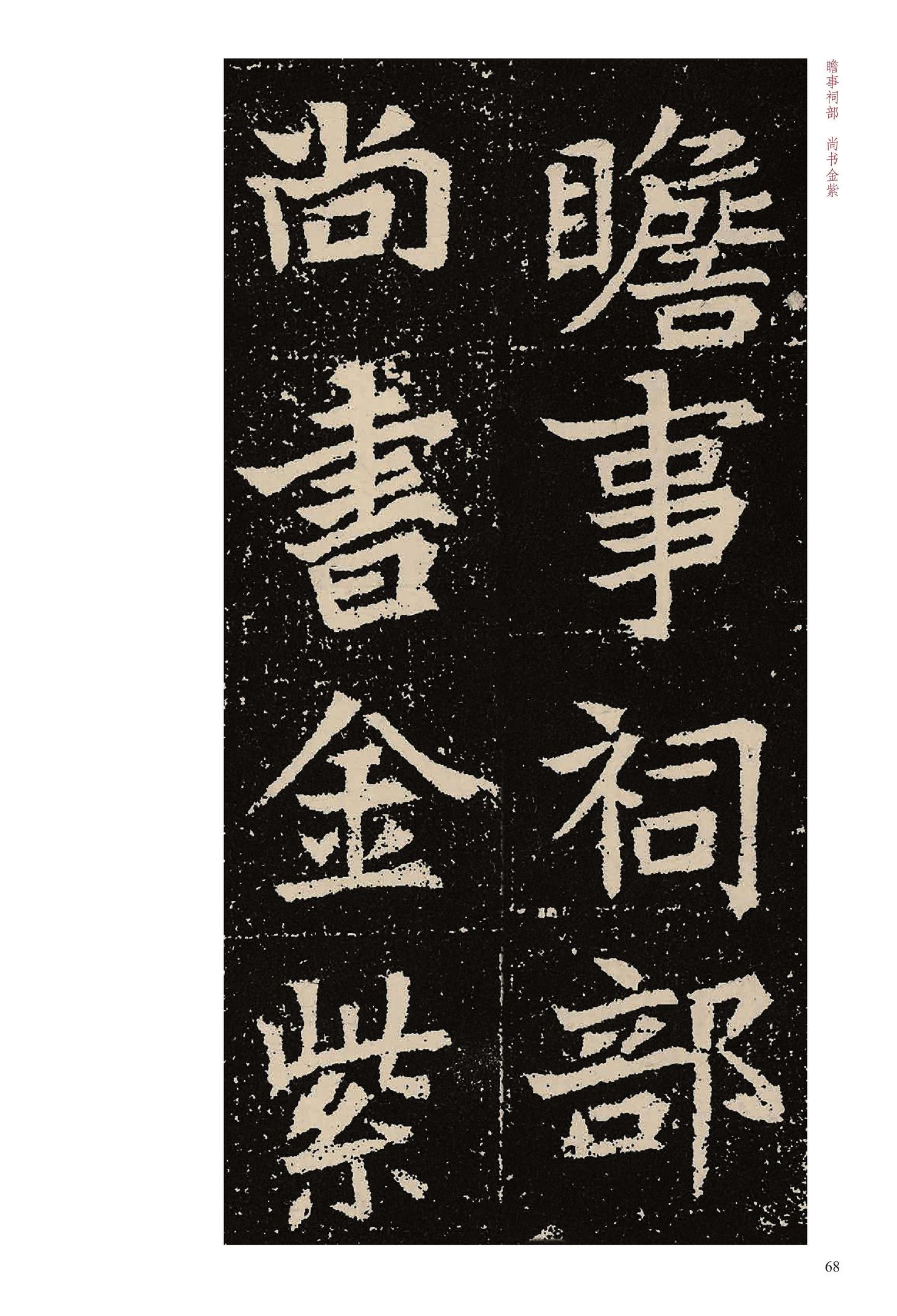 元固墓志