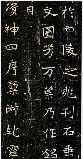 元昉墓志
