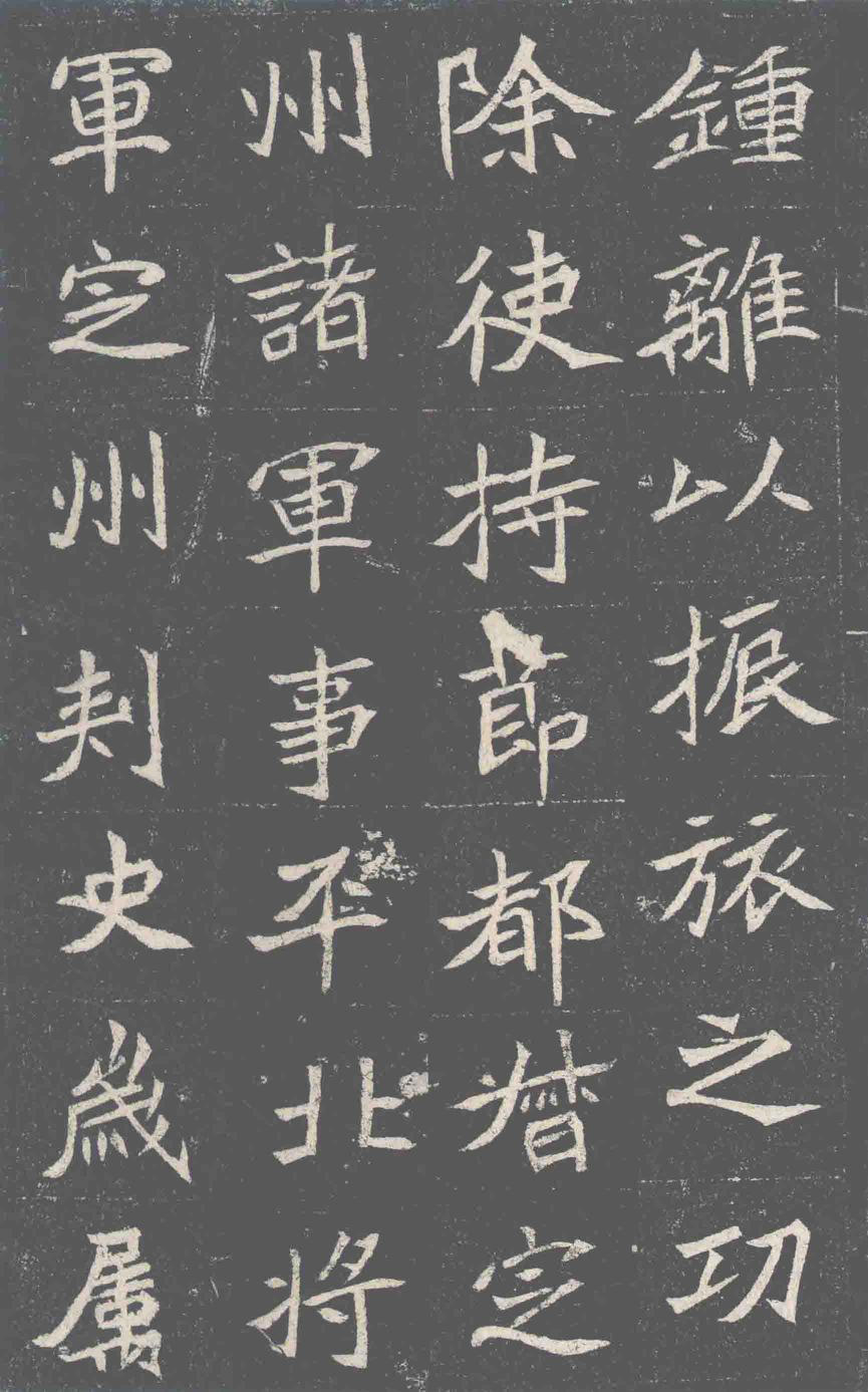 元诠墓志