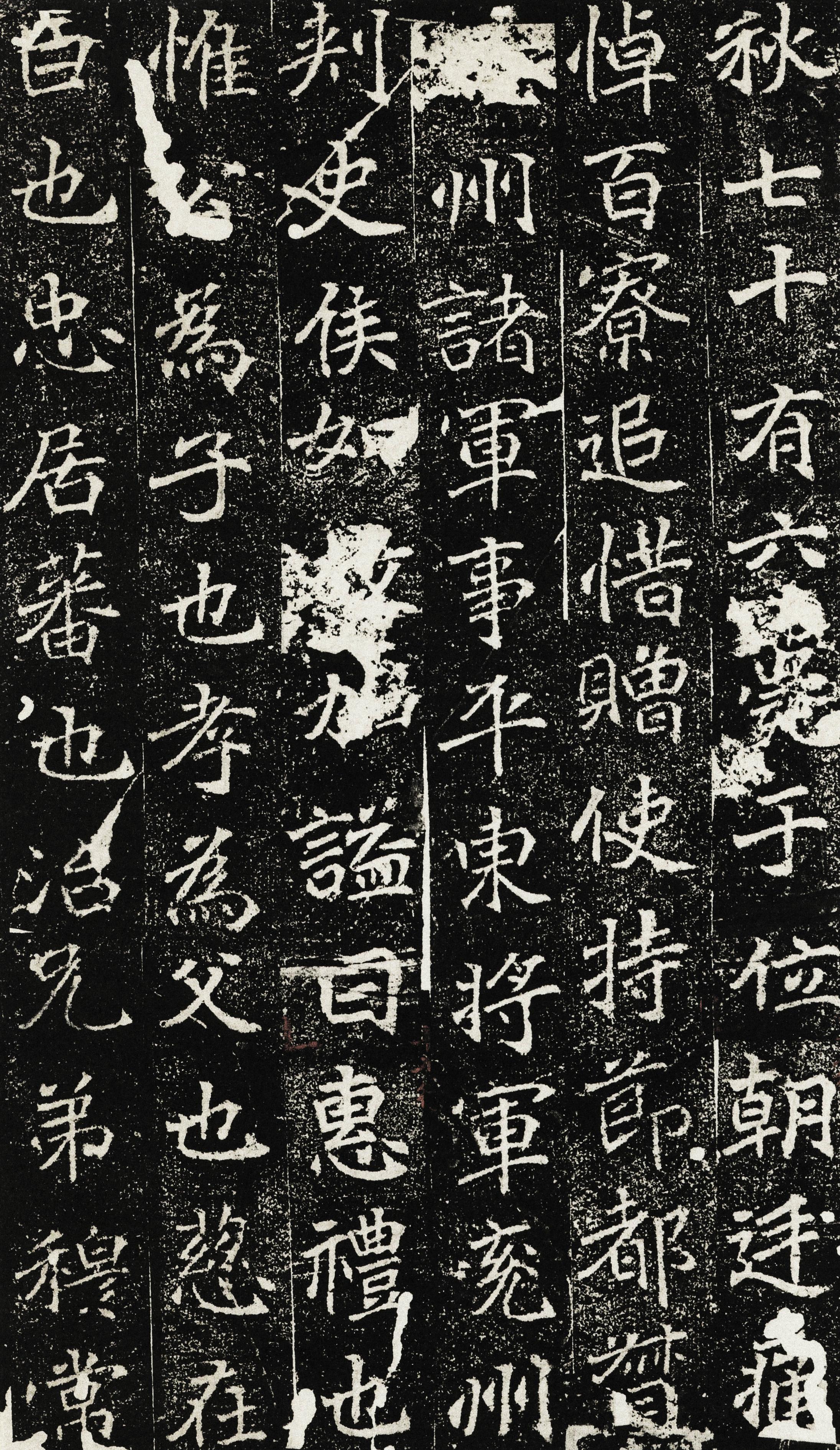 刁遵墓志