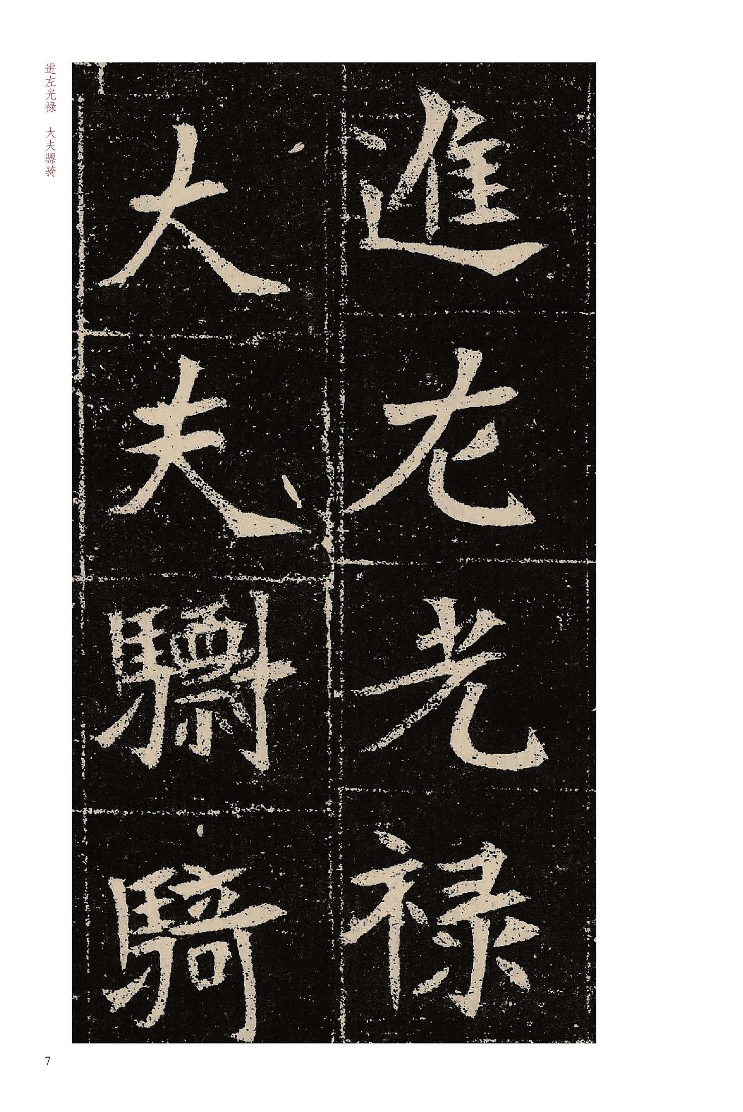元晔墓志