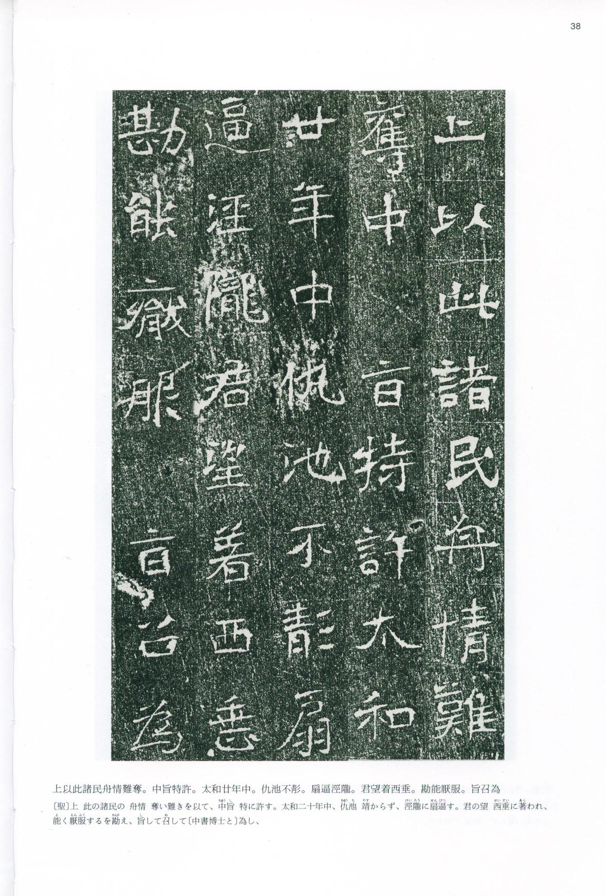 皇甫驎墓志