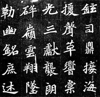 元羽墓志