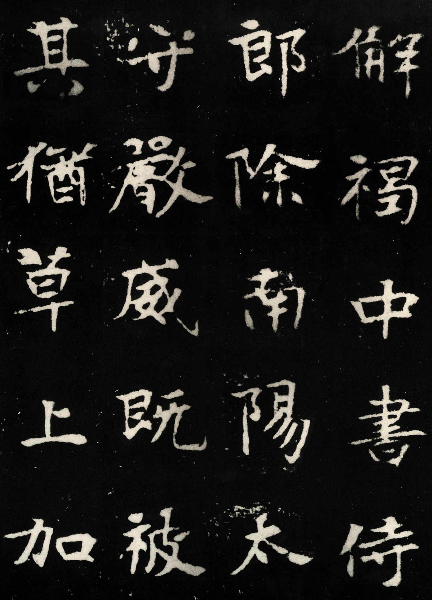 张黑女墓志