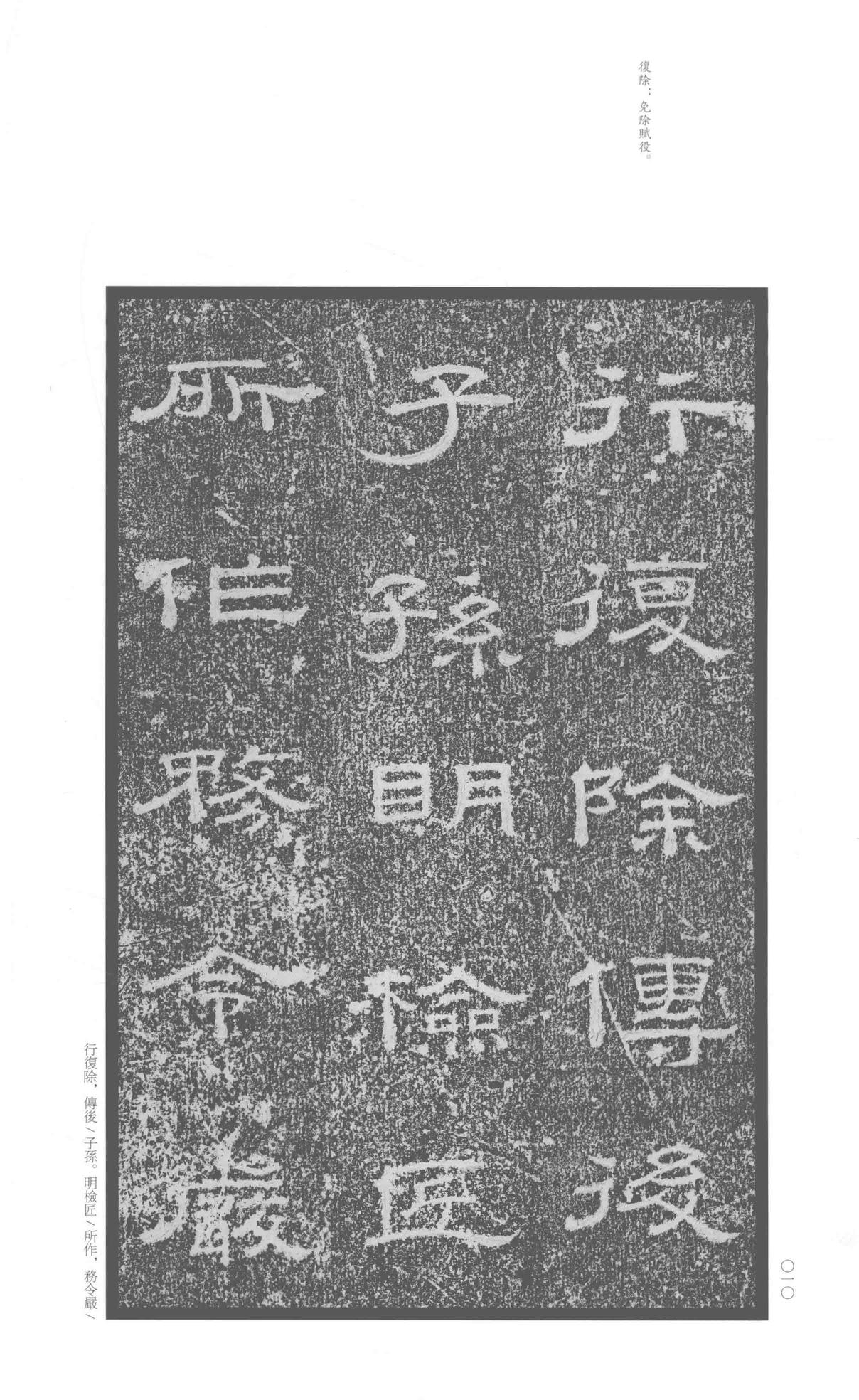 张景碑