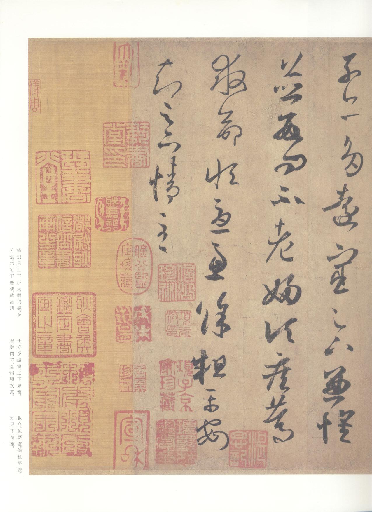 王羲之尺牍集