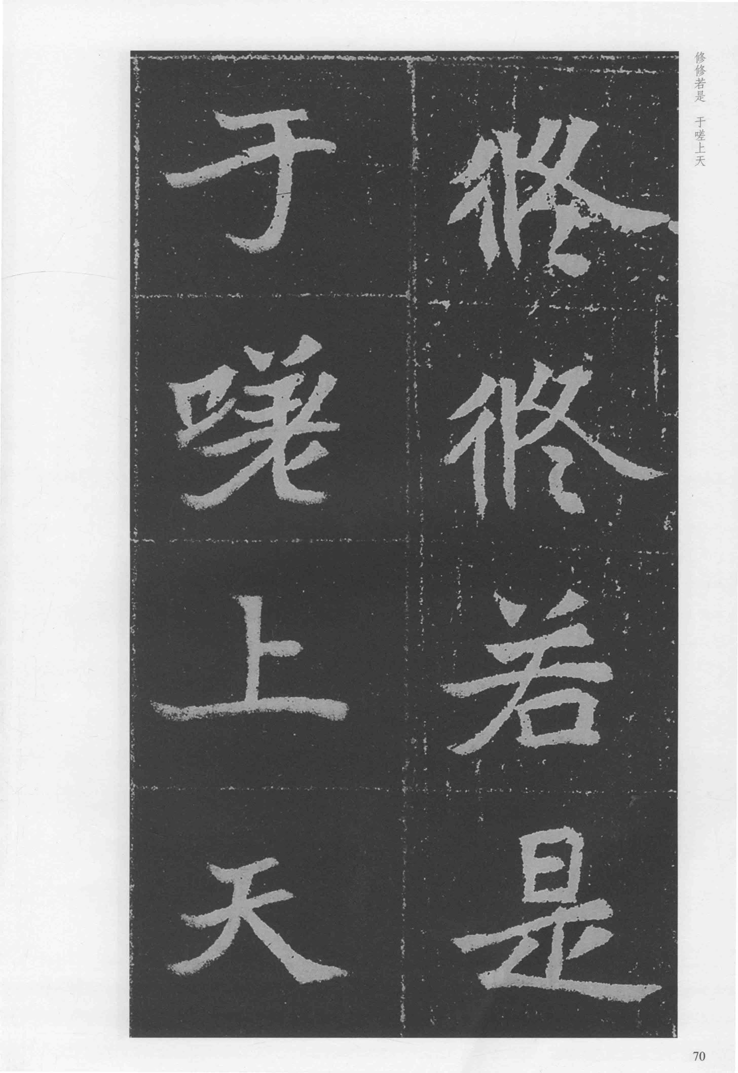 元瑛墓志-版本之二