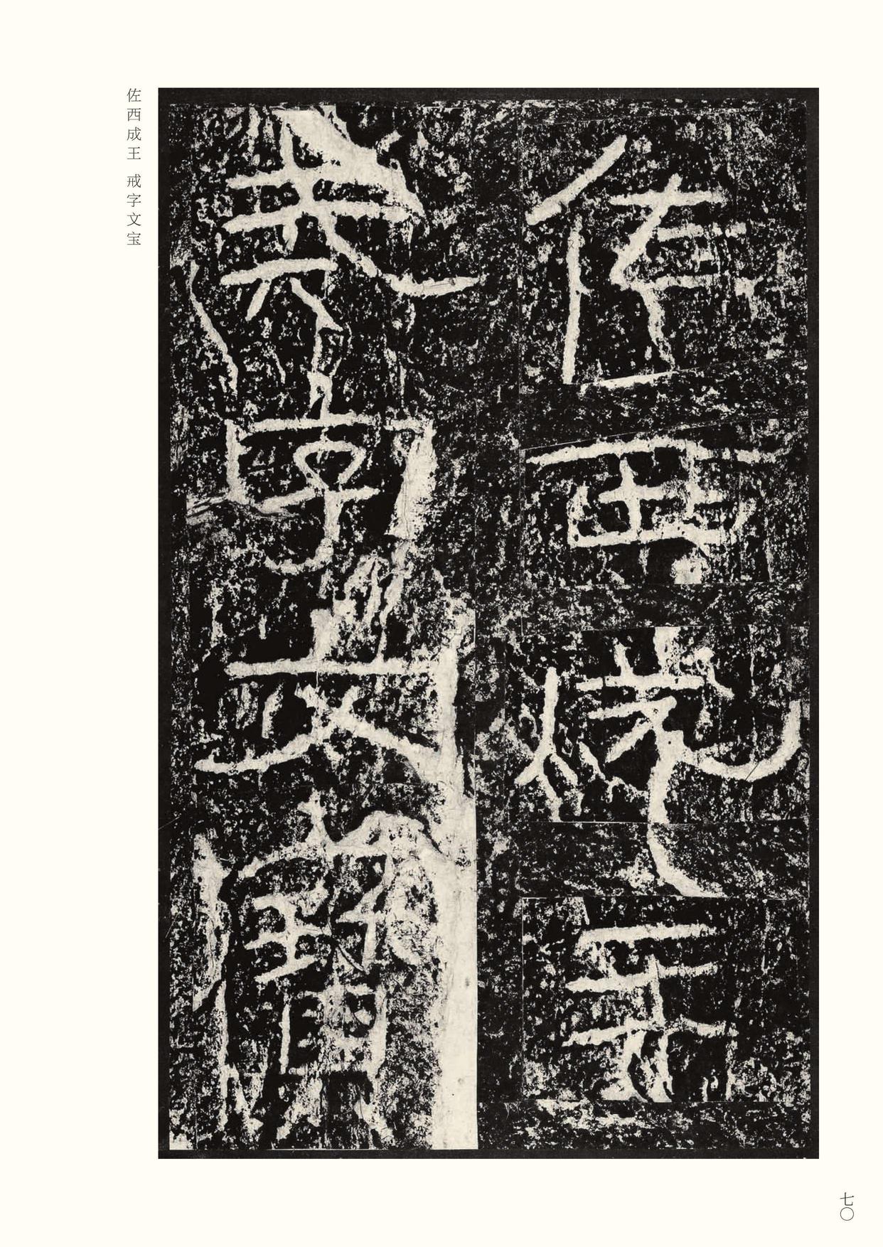 石门颂