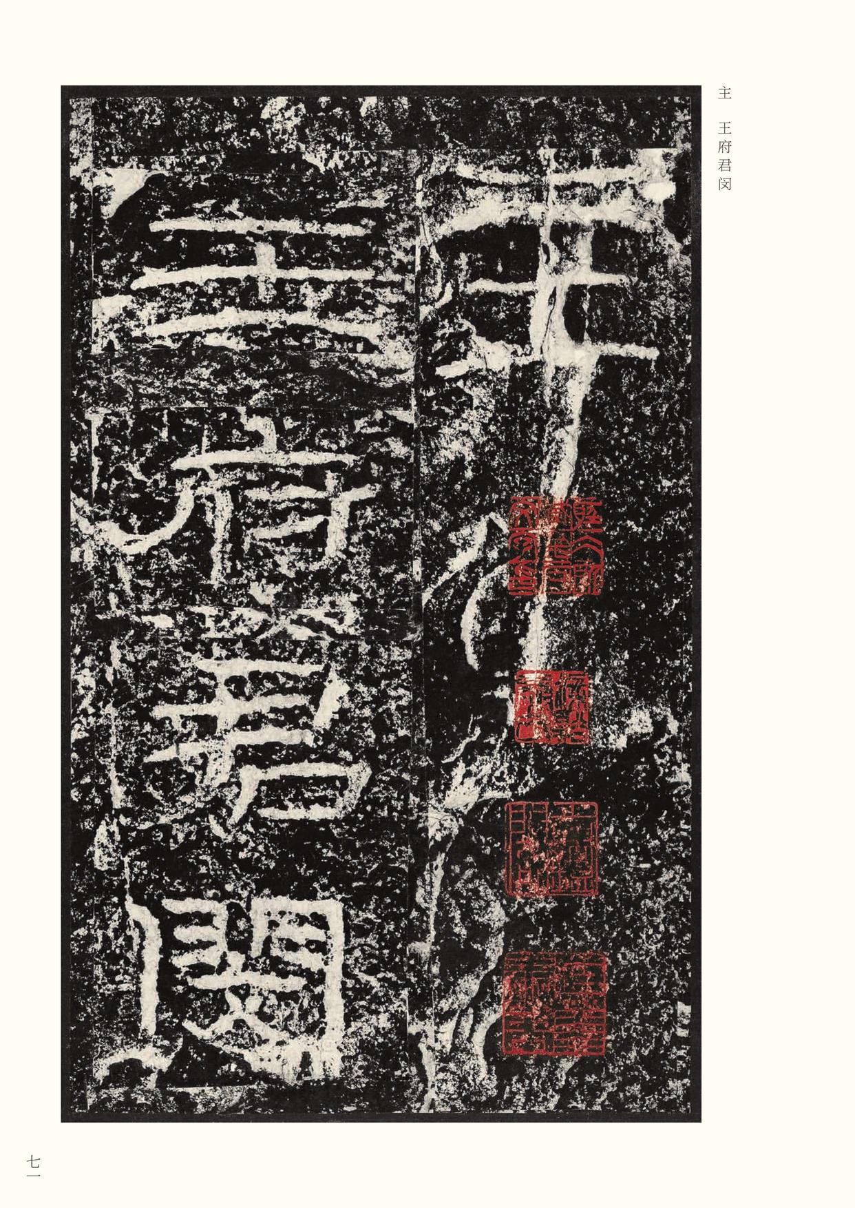 石门颂