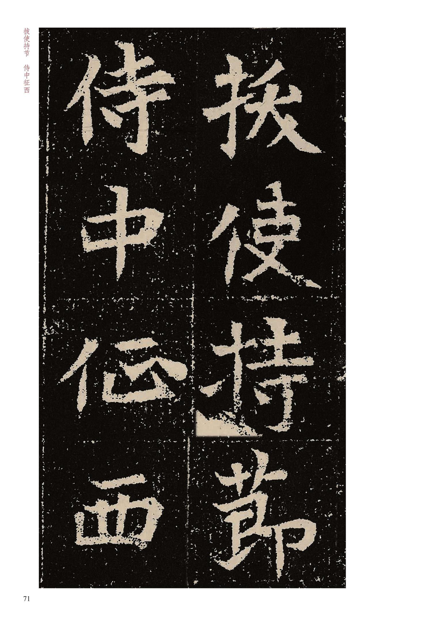 元固墓志