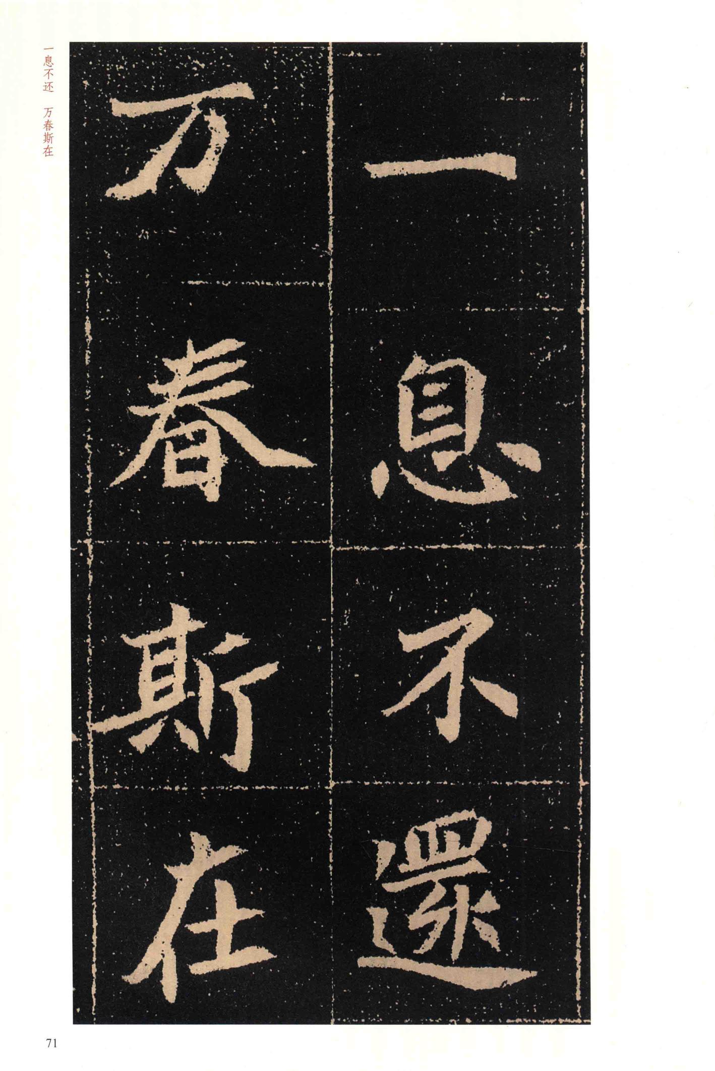 高猛墓志