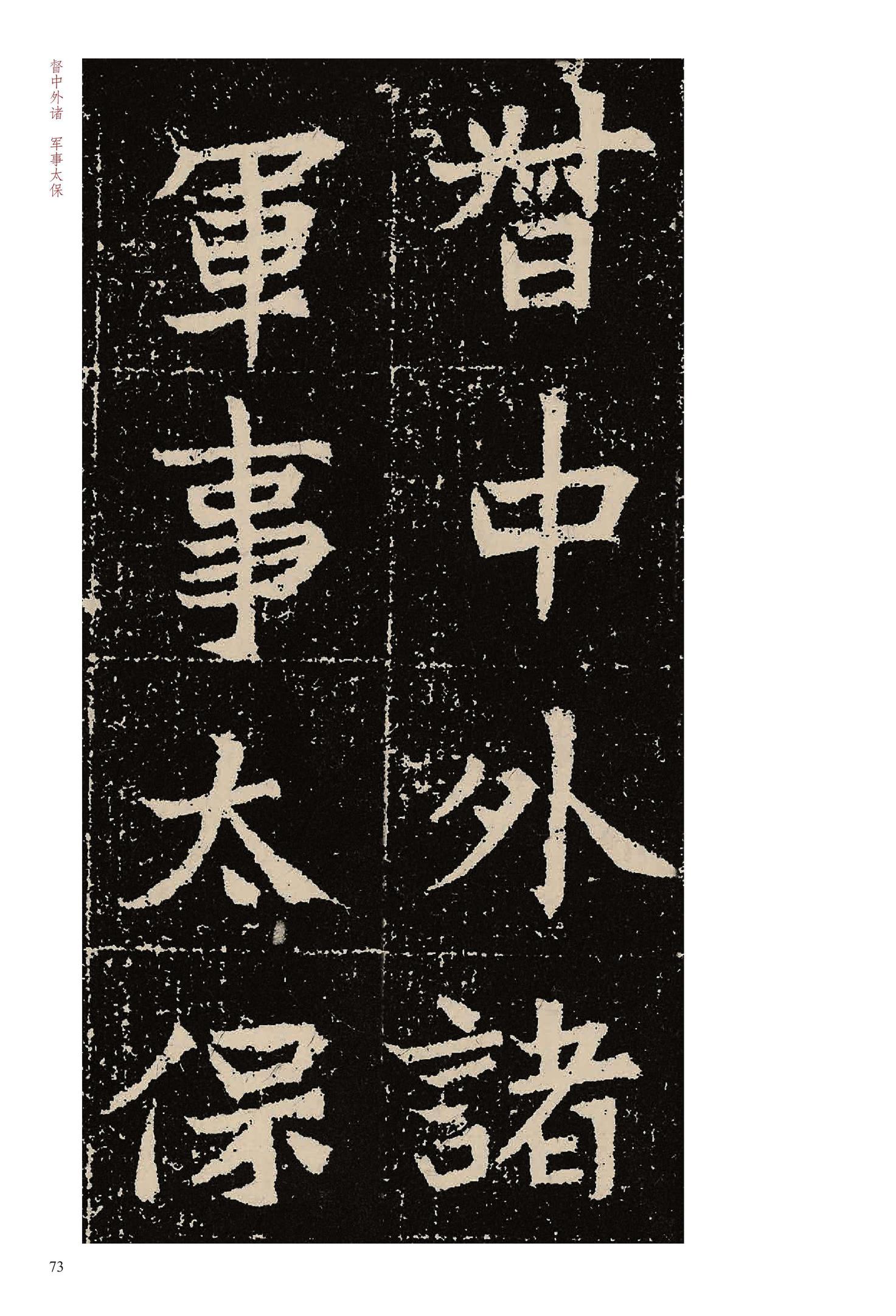 元固墓志