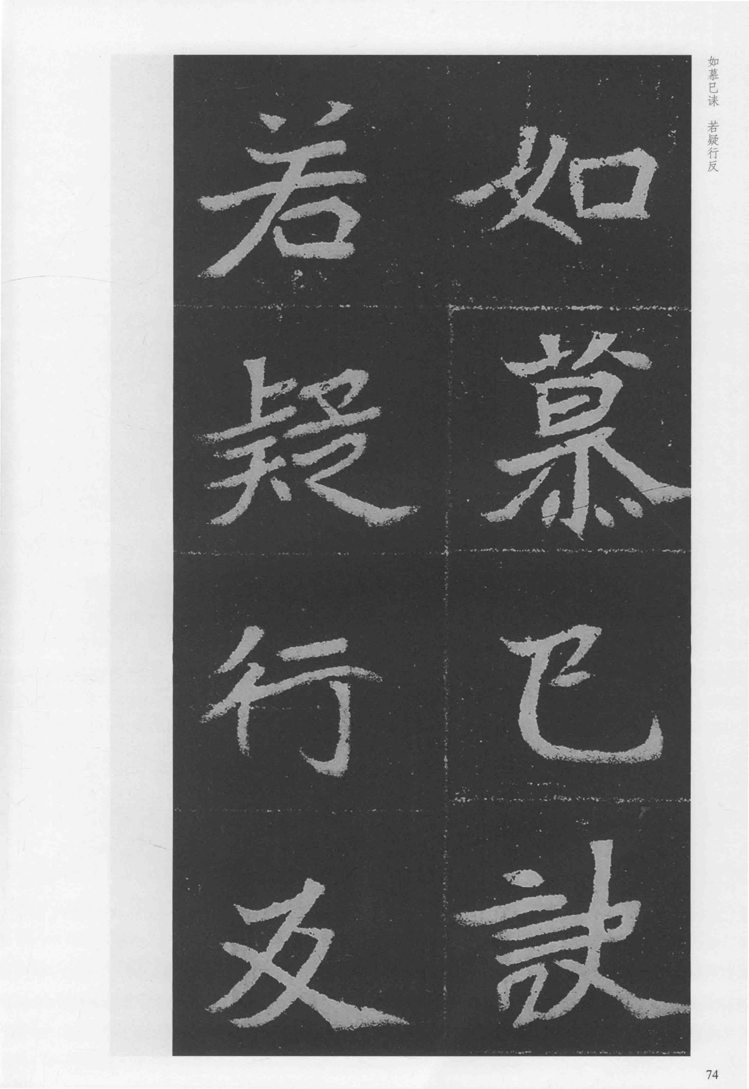 元瑛墓志-版本之二