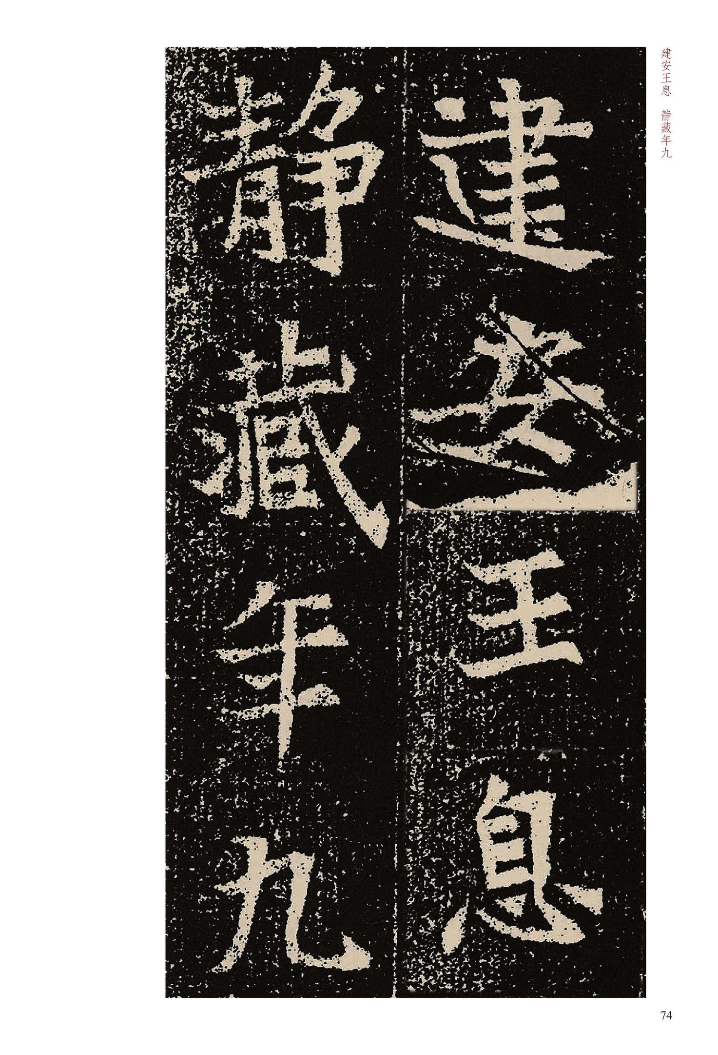 元固墓志