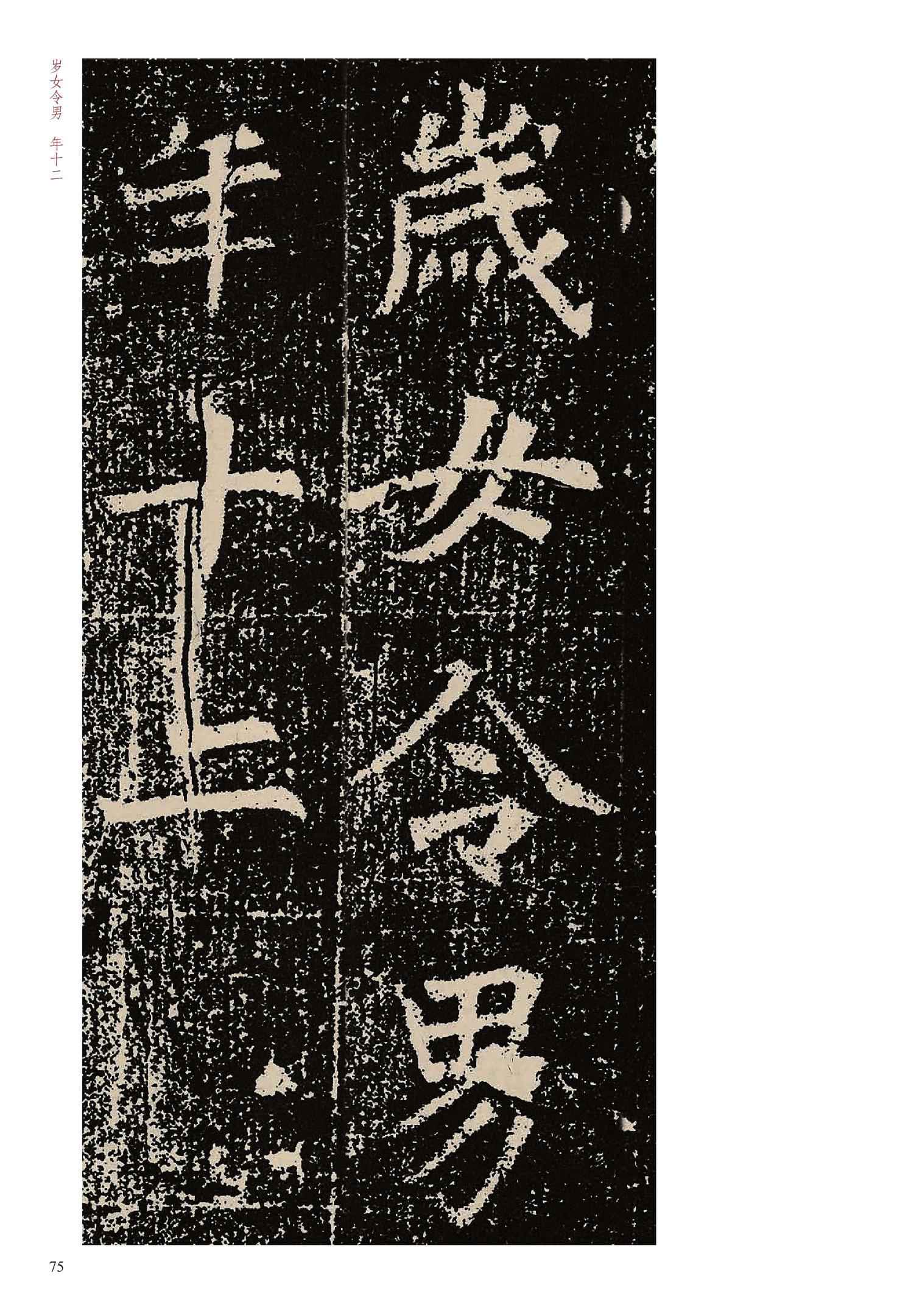 元固墓志