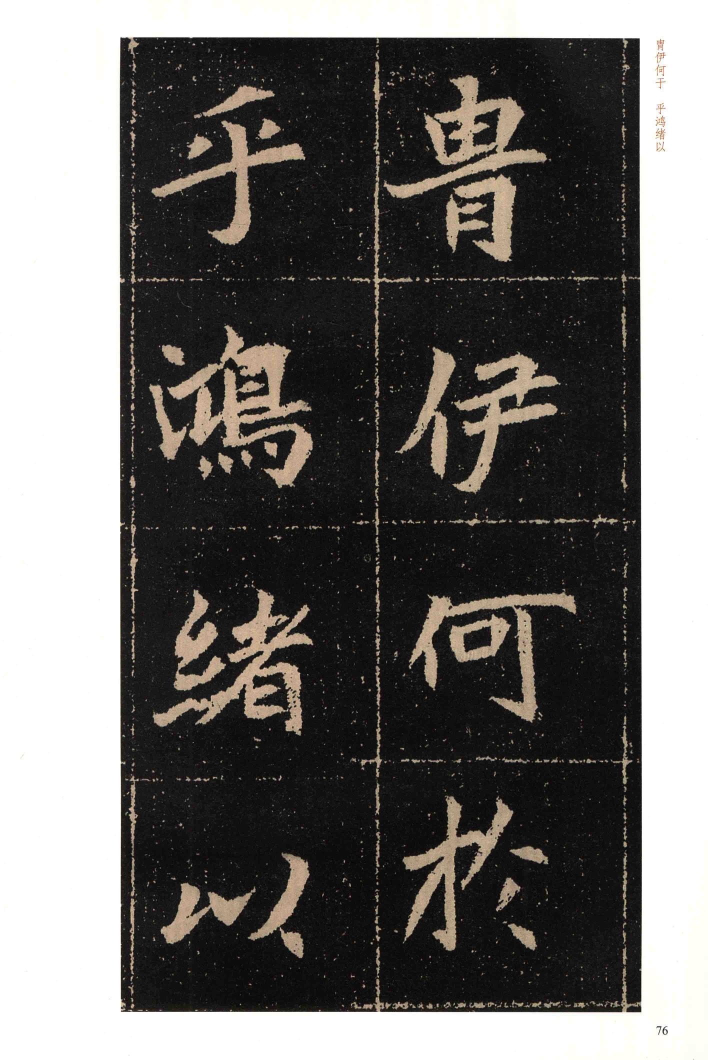 高猛墓志