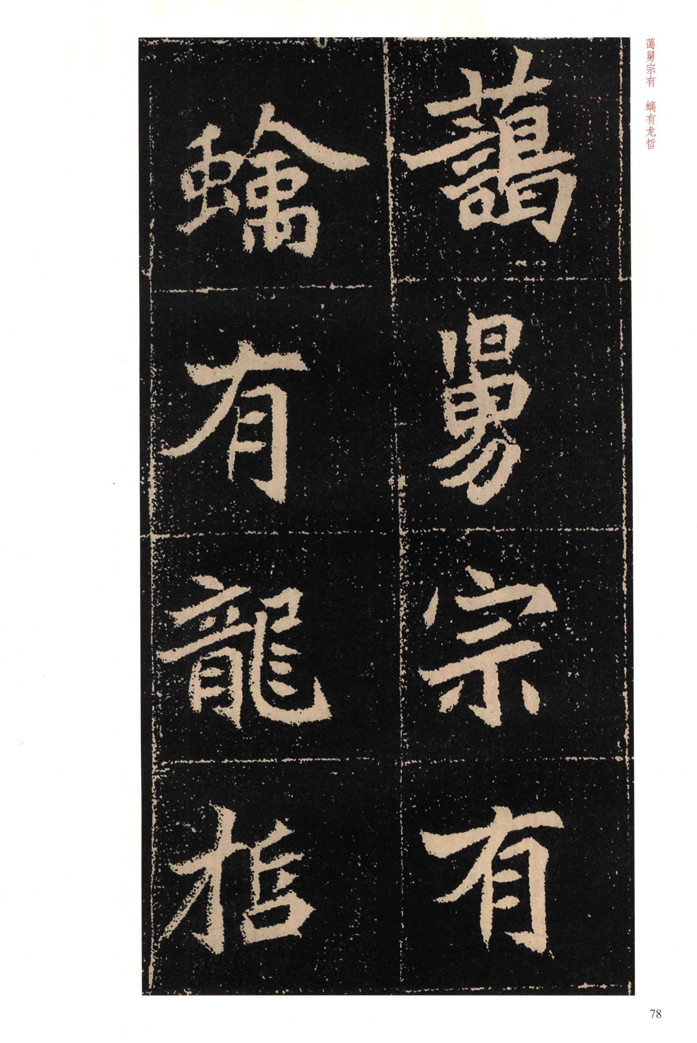 高猛墓志