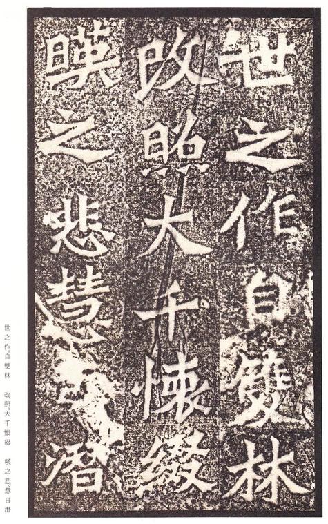 龙门二十品-龙门造像记