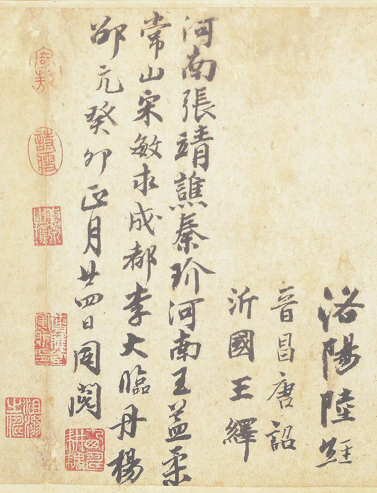 平安三帖