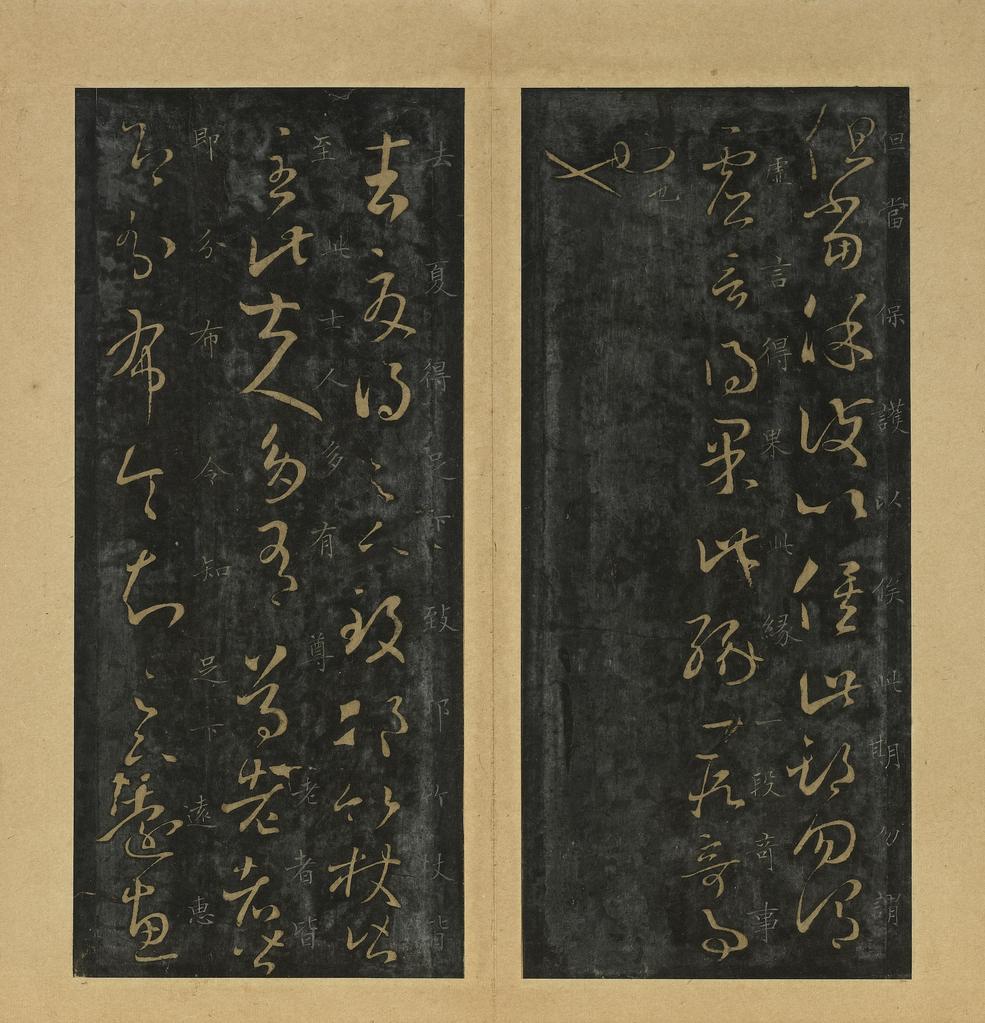十七帖-台博旧拓本