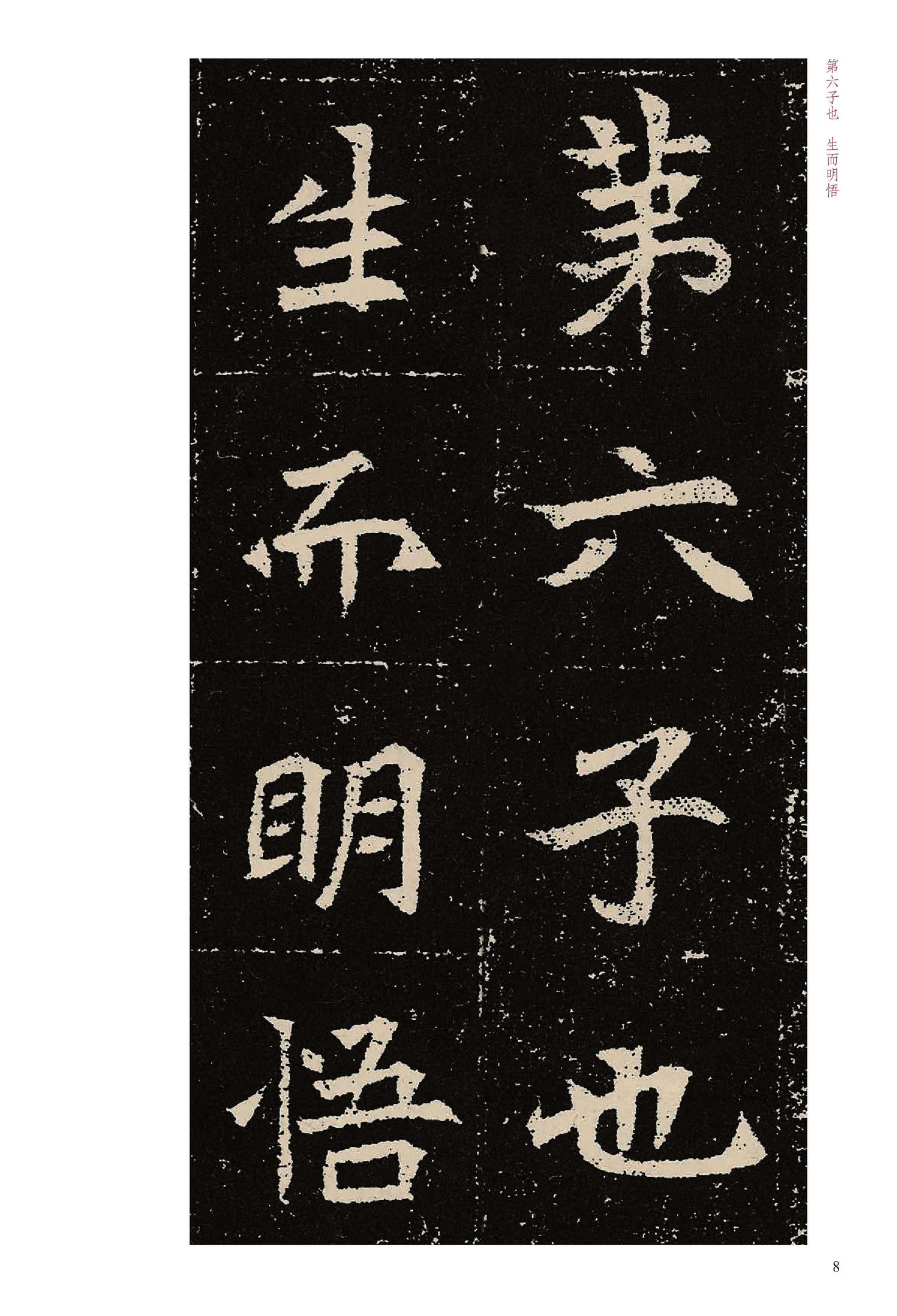 元固墓志