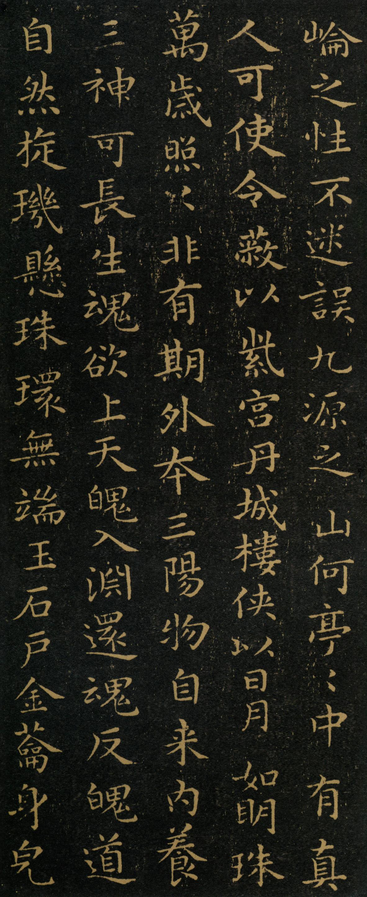 黄庭经