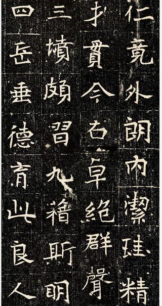 元昉墓志