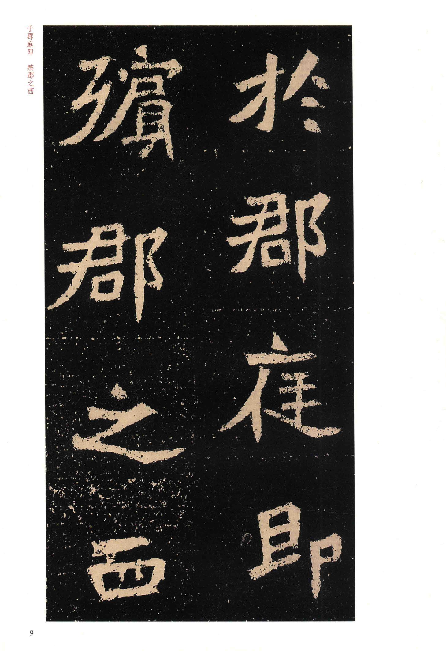 元囧墓志
