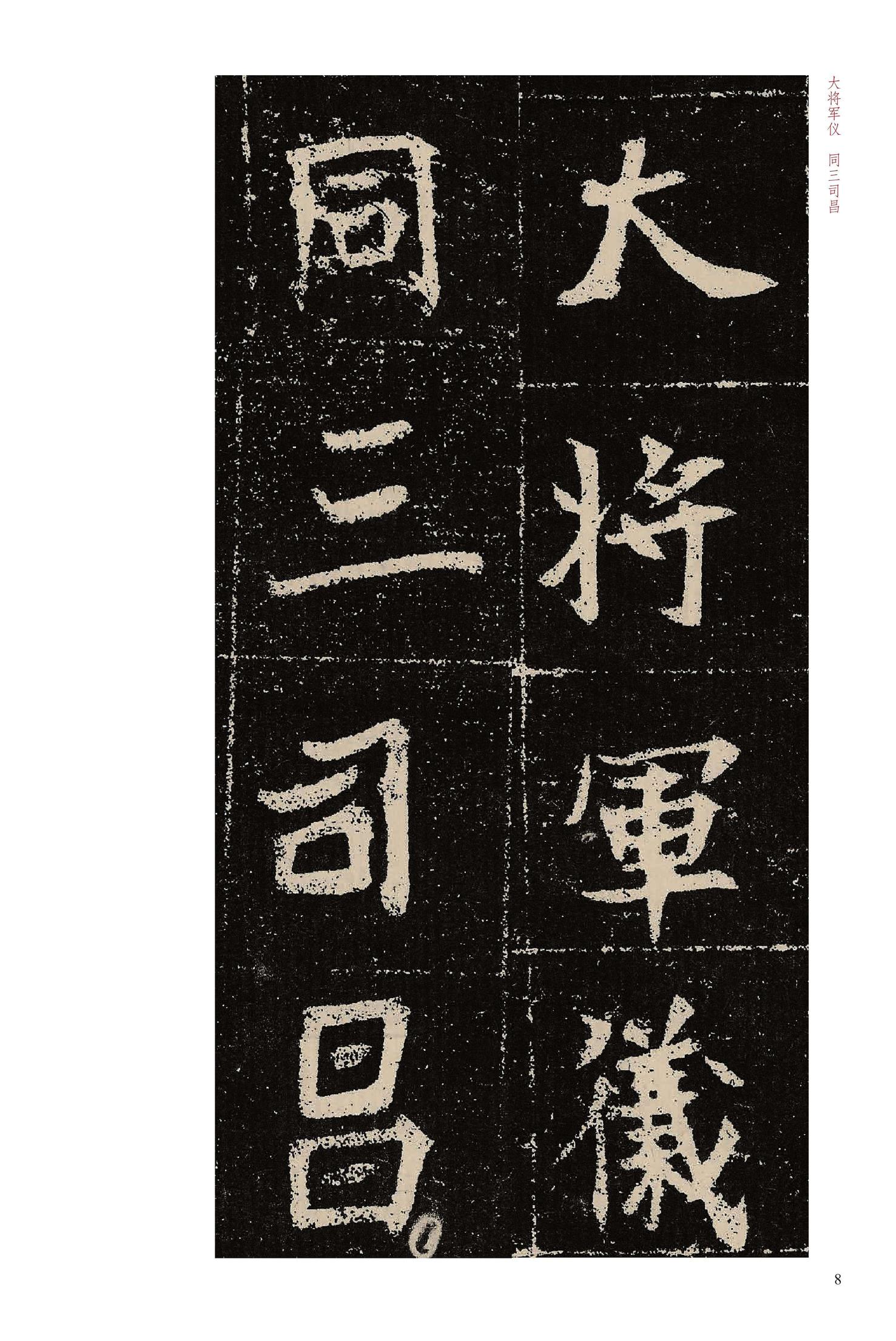 元晔墓志