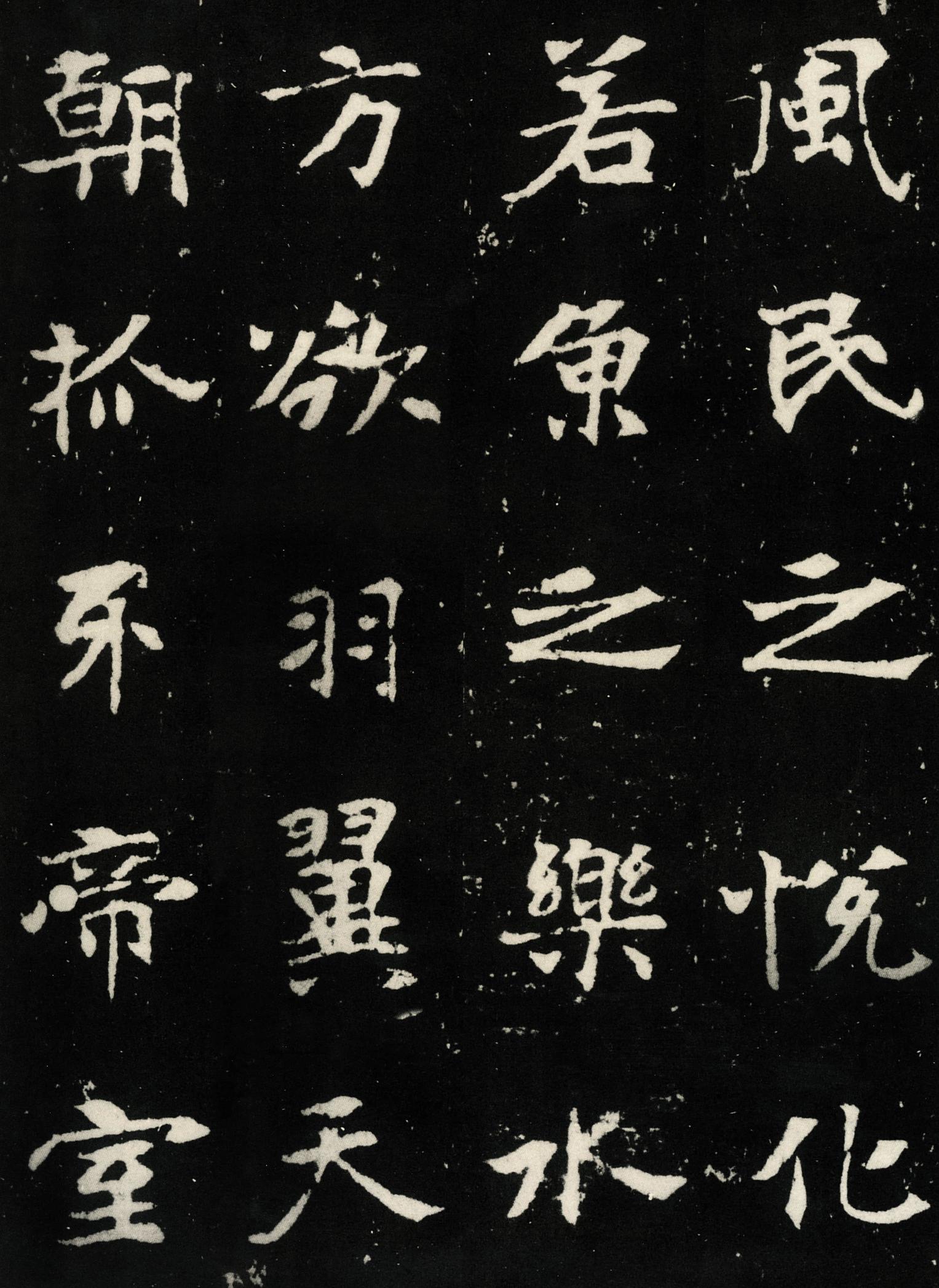 张黑女墓志